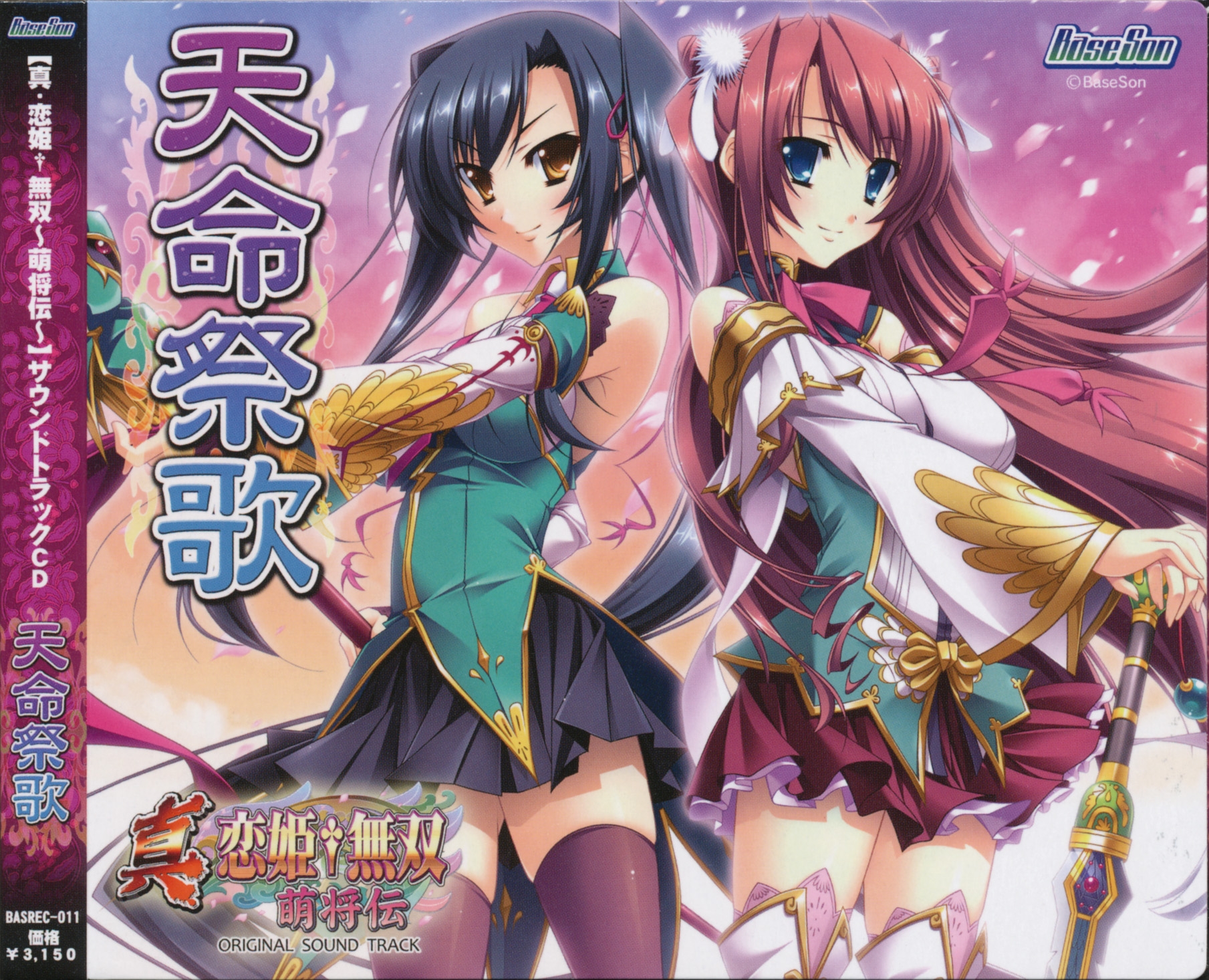 (未使用･未開封品)　Shin Koihime Muso Complete Collection [DVD] [Import] tu1jdyt Amazon.com: Shin Koihime Muso: Otome Tairan : Nakanishi